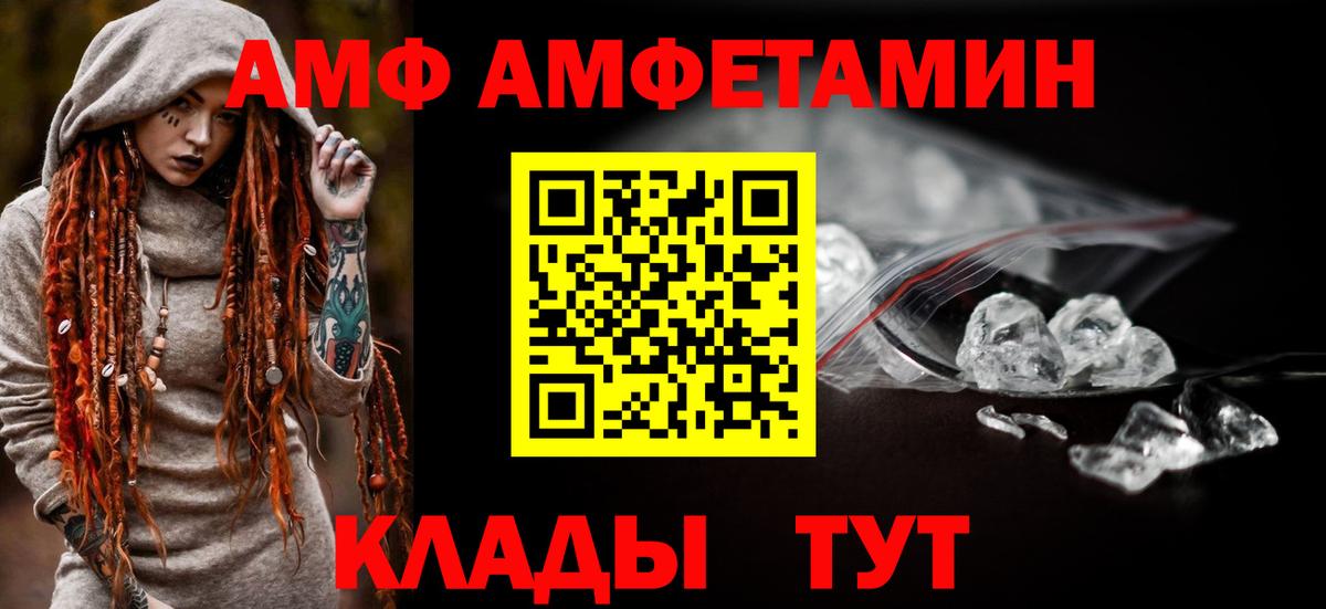 АМФЕТАМИН Premium  Вход с VPN  Дагестанские Огни 