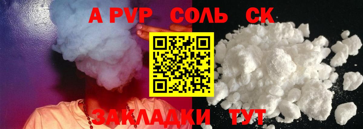 Дагестанские Огни  Alpha-PVP Crystall  Альфа ПВП крисы CK  Alpha-PVP  Вход с VPN 