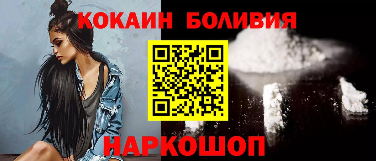 Кокаин 97%  где найти   Дагестанские Огни  Вход с VPN  Кокаин Перу 