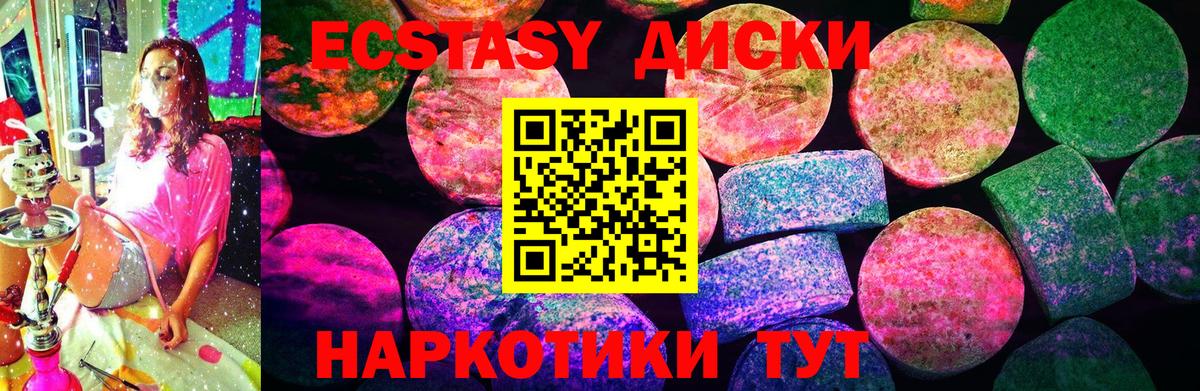 Экстази Cube Дагестанские Огни