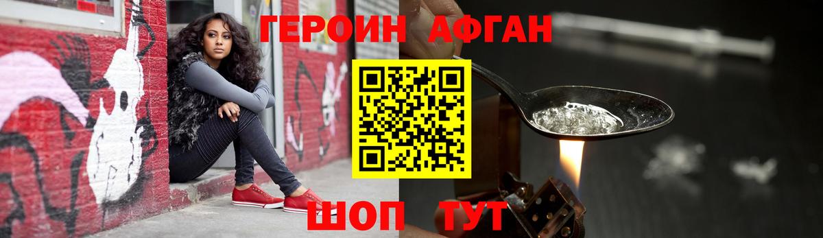 Героин  Вход с VPN  Дагестанские Огни  Героин гречка 