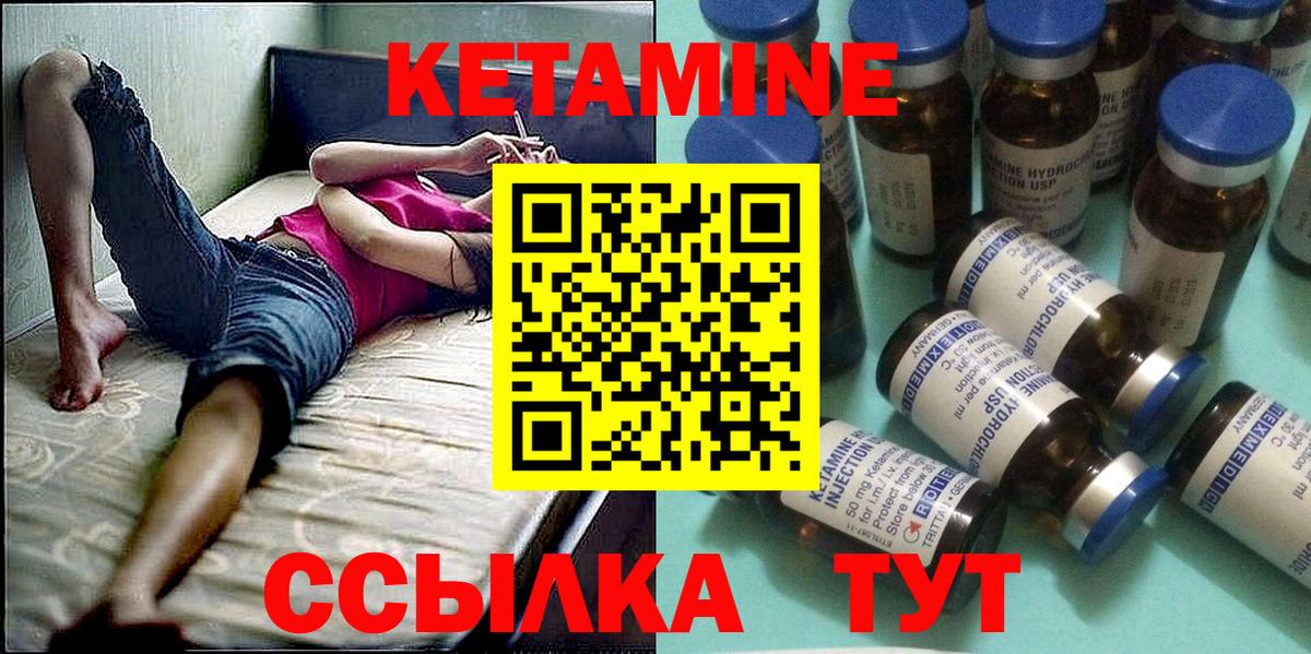 Дагестанские Огни  КЕТАМИН VHQ  Вход с VPN  КЕТАМИН VHQ 