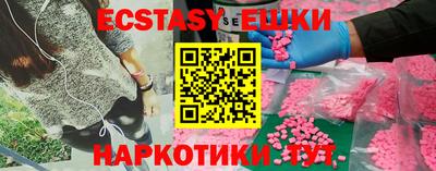 экстази Новодвинск