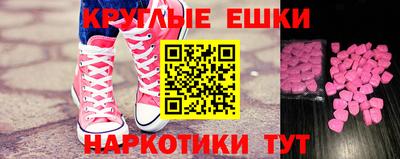 экстази Новодвинск