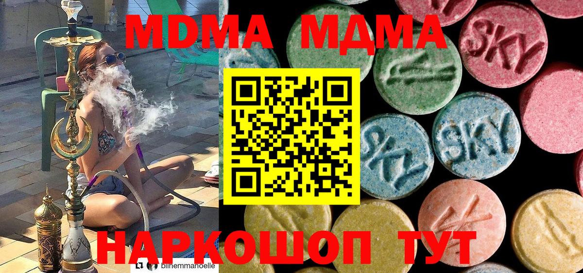 MDMA молли Дагестанские Огни