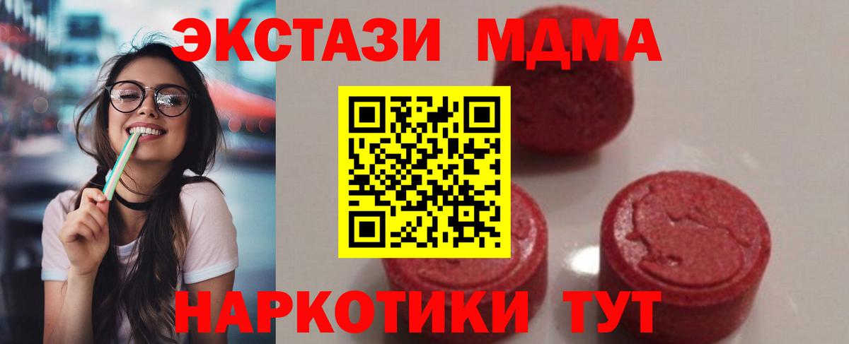 МДМА VHQ  MDMA молли  Вход с VPN  MDMA  Дагестанские Огни 