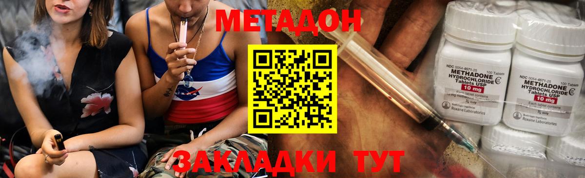 МЕТАДОН кристалл Дагестанские Огни