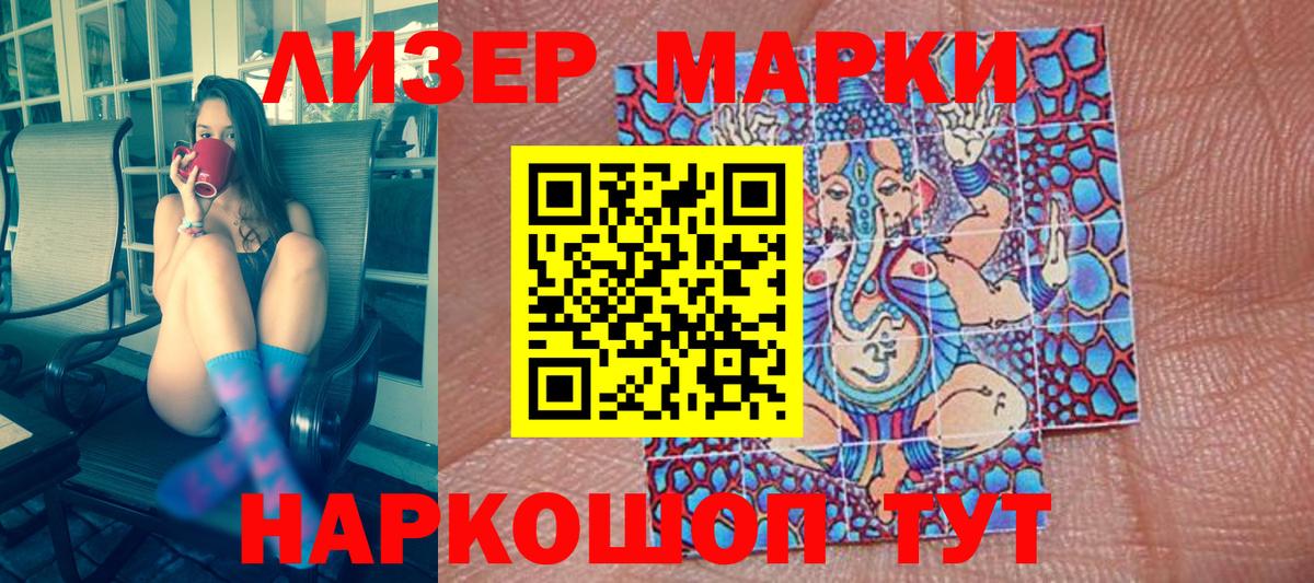 Наркотические марки 1,5мг  Вход с VPN  Дагестанские Огни  Марки N-bome  Наркотические марки 1,5мг 